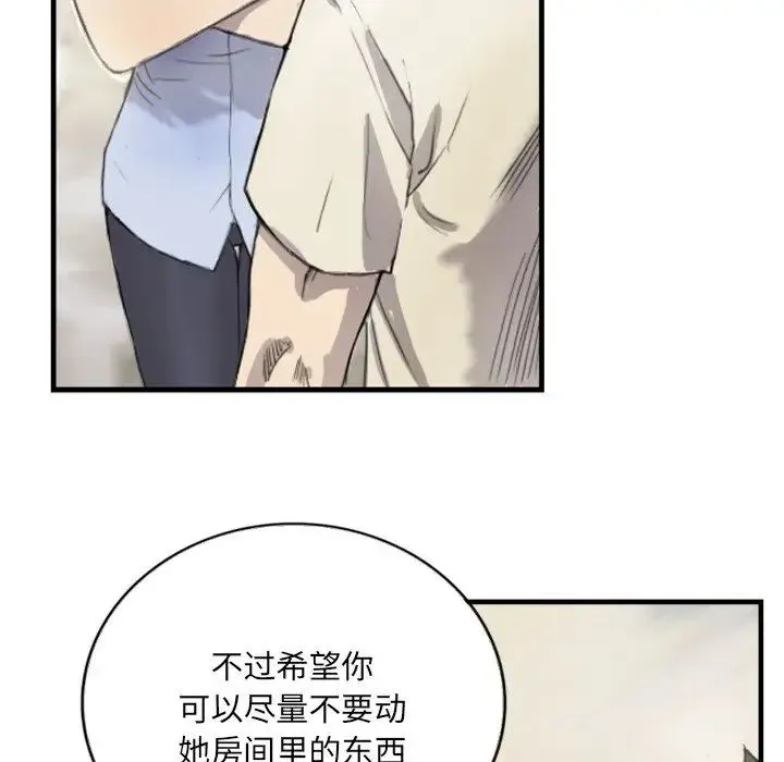 超能刑警 - 第6話 - page 13