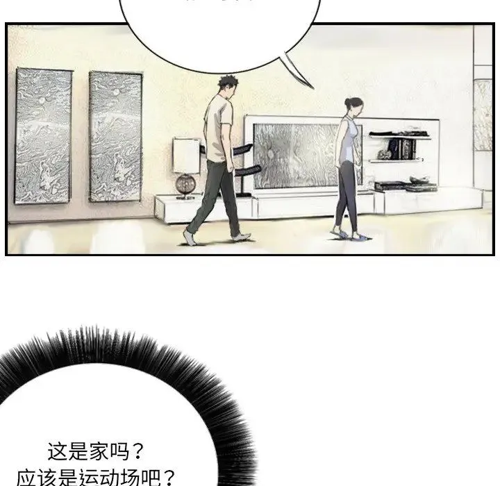超能刑警 - 第6話 - page 15