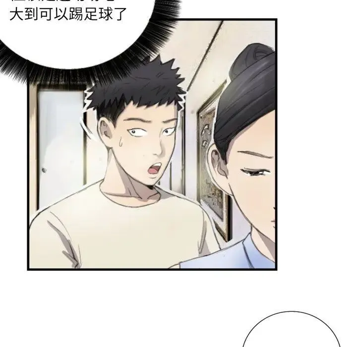 超能刑警 - 第6話 - page 16