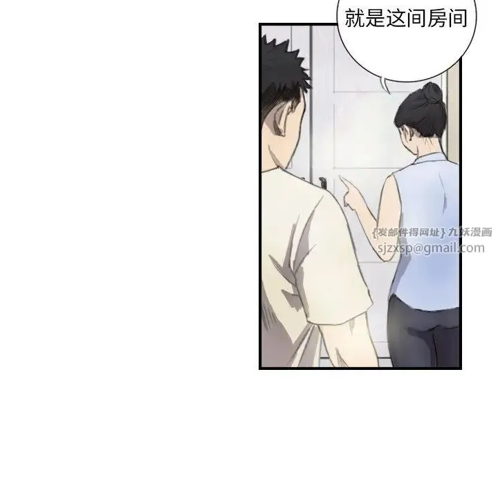 超能刑警 - 第6話 - page 17