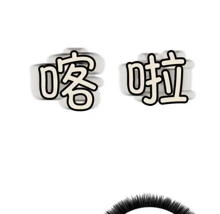 超能刑警 - 第6話 - page 18