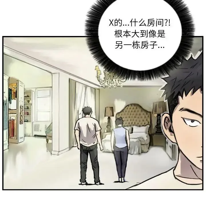 超能刑警 - 第6話 - page 19
