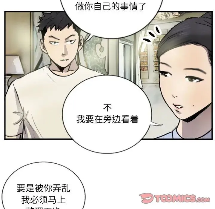 超能刑警 - 第6話 - page 22