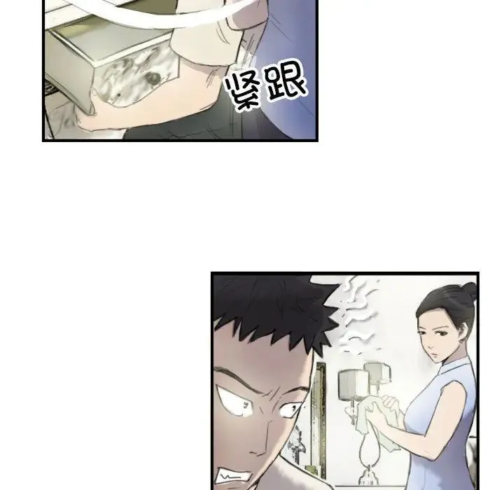 超能刑警 - 第6話 - page 27