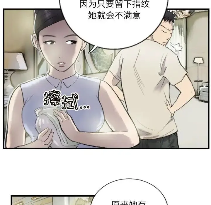 超能刑警 - 第6話 - page 30