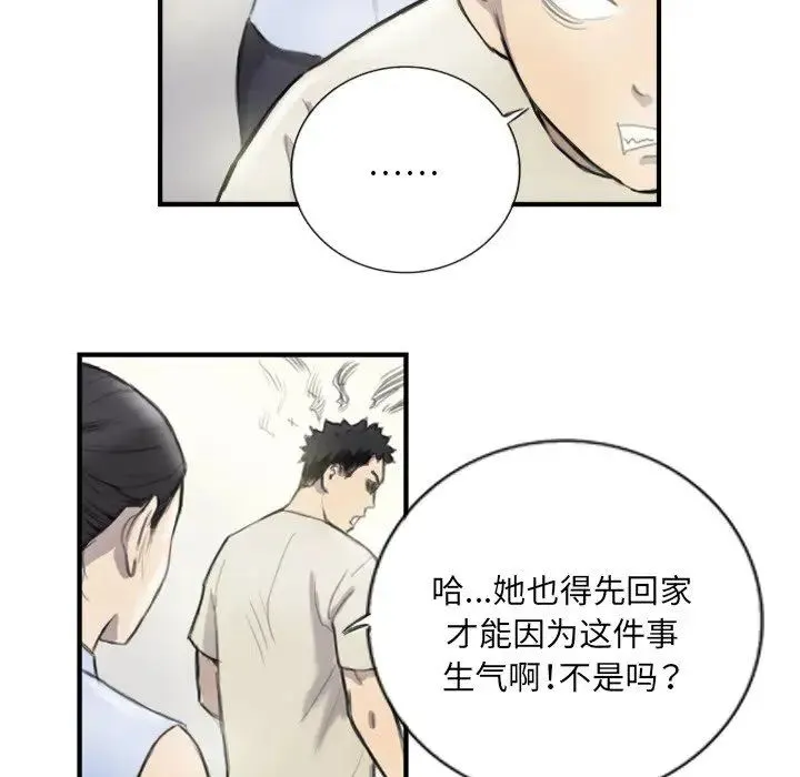 超能刑警 - 第6話 - page 34