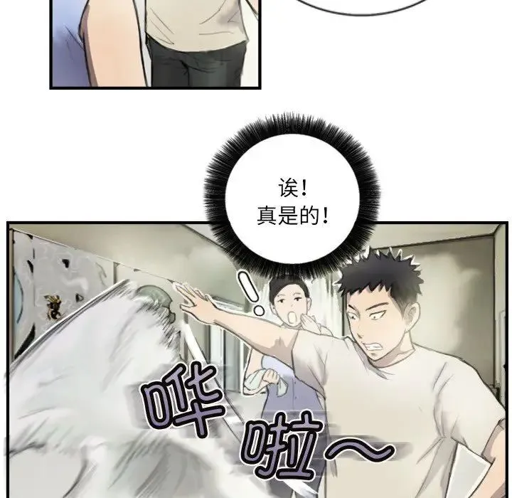 超能刑警 - 第6話 - page 35