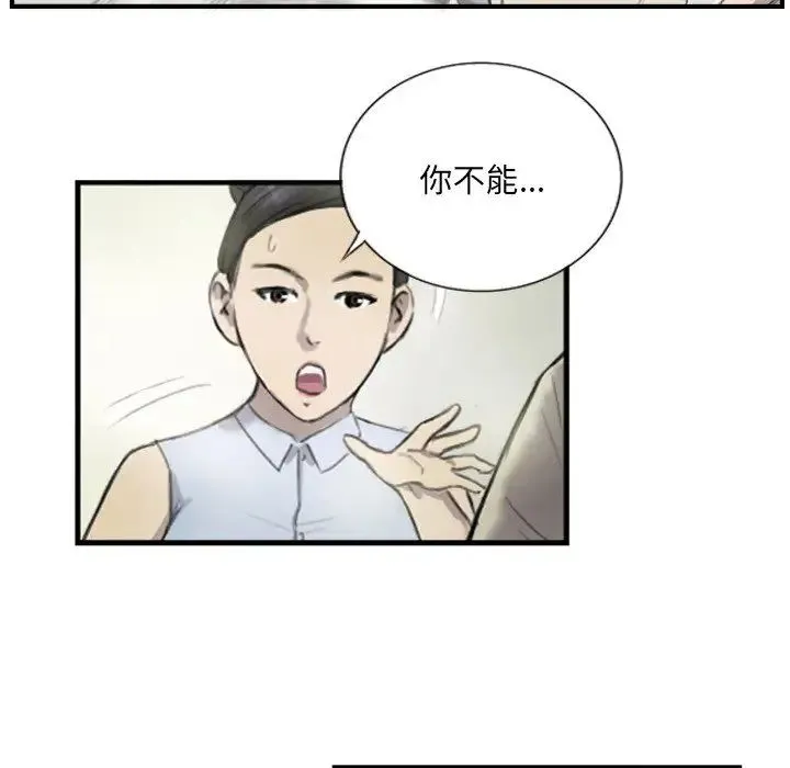 超能刑警 - 第6話 - page 36