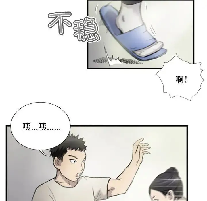超能刑警 - 第6話 - page 37