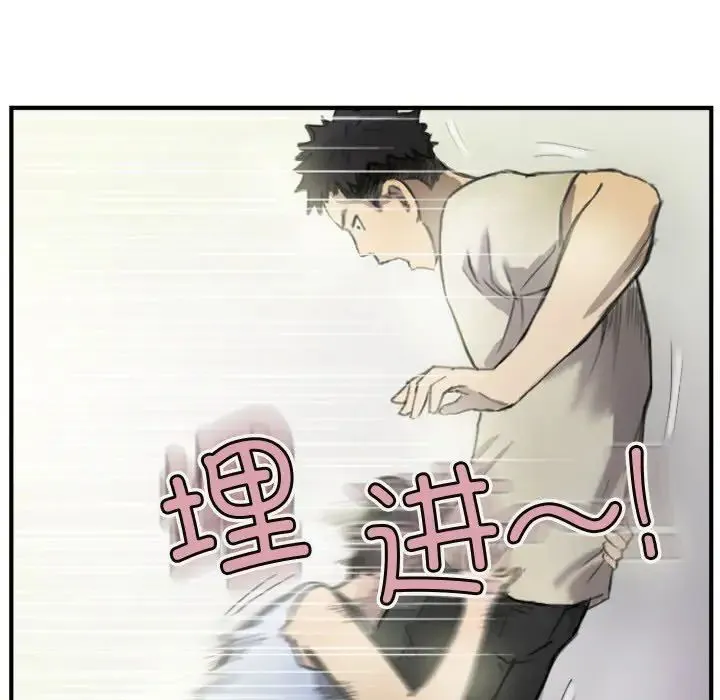 超能刑警 - 第6話 - page 40