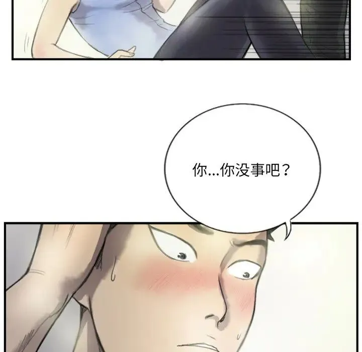 超能刑警 - 第6話 - page 44
