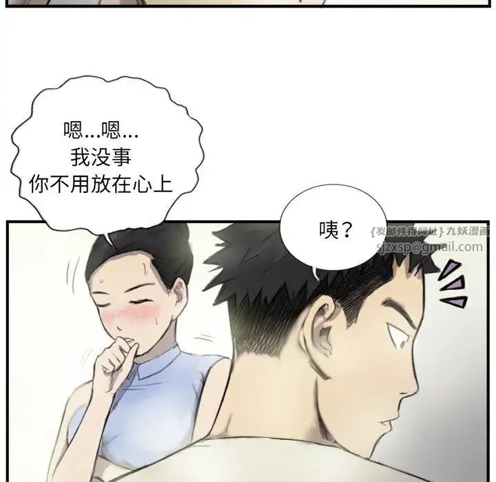 超能刑警 - 第6話 - page 45