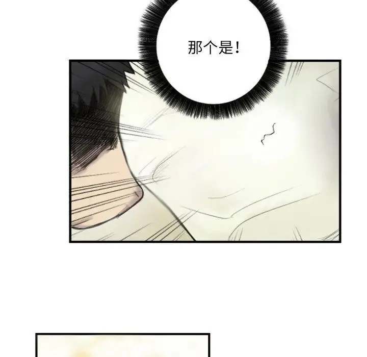 超能刑警 - 第6話 - page 47