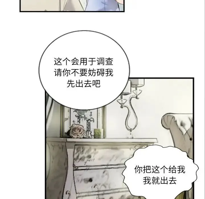 超能刑警 - 第6話 - page 55