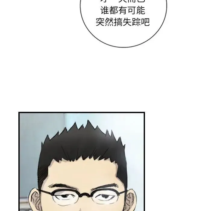 超能刑警 - 第5話 - page 6