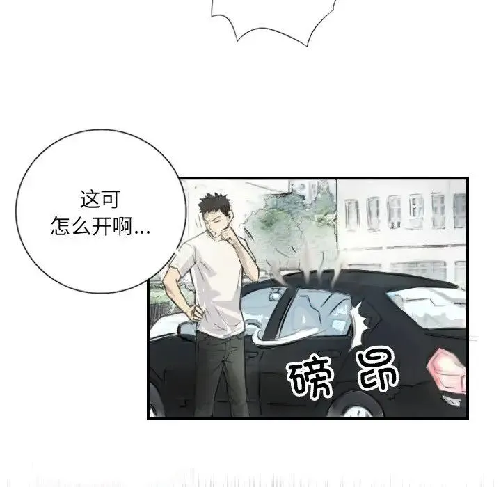 超能刑警 - 第5話 - page 36