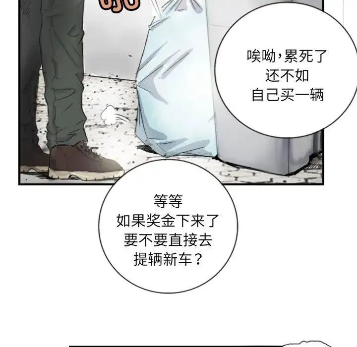 超能刑警 - 第5話 - page 38