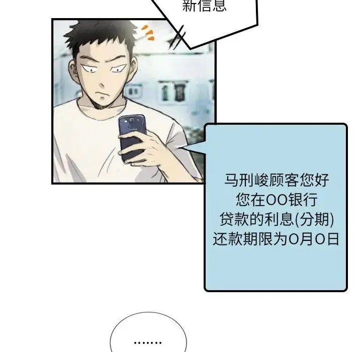 超能刑警 - 第5話 - page 40