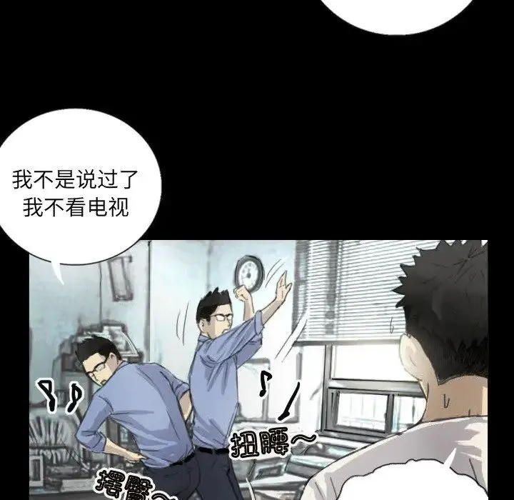 超能刑警 - 第5話 - page 47