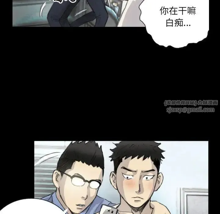 超能刑警 - 第5話 - page 48