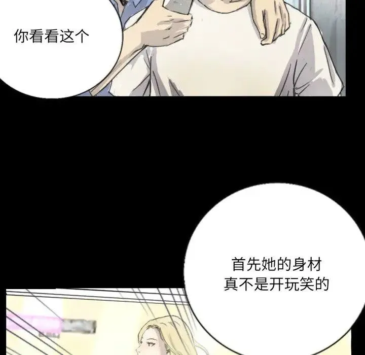 超能刑警 - 第5話 - page 49