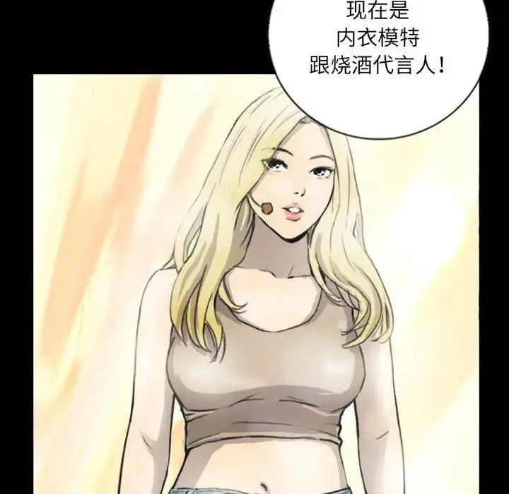 超能刑警 - 第5話 - page 51