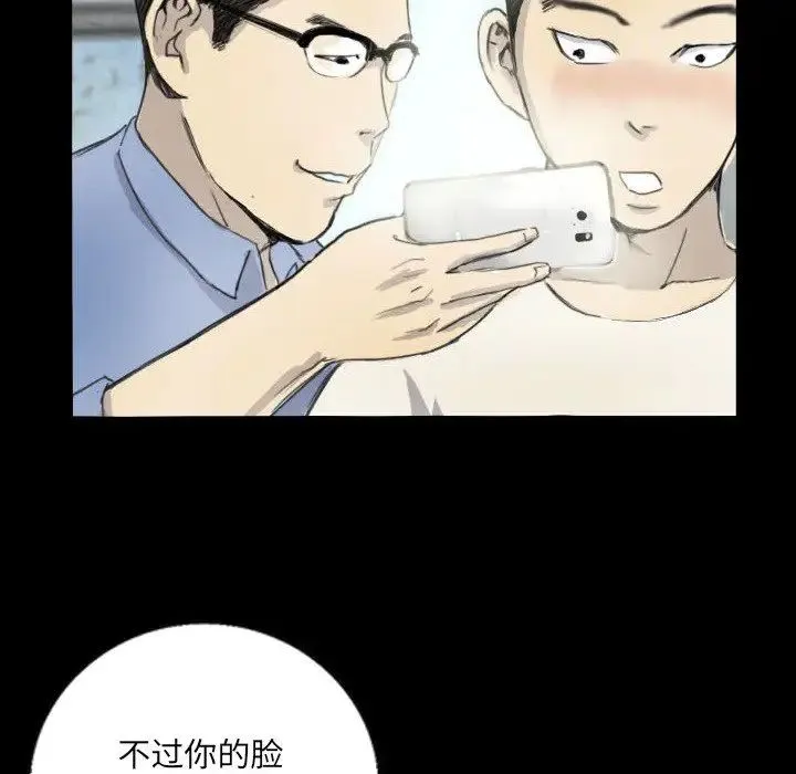 超能刑警 - 第5話 - page 53