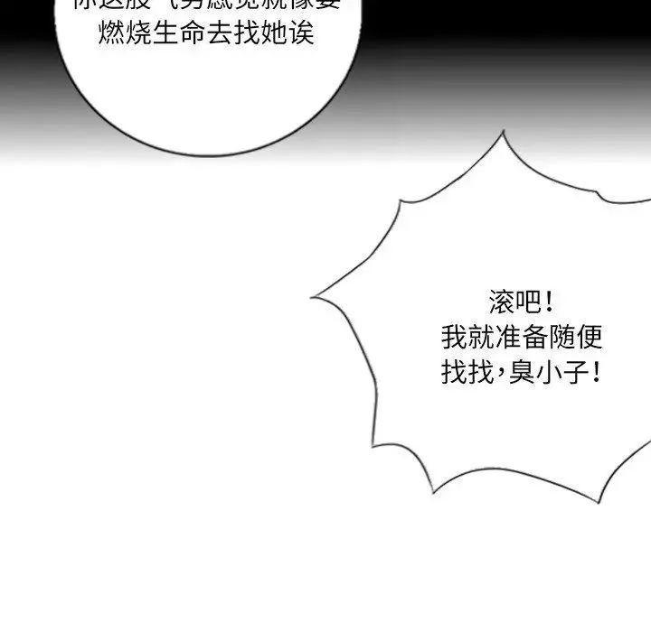 超能刑警 - 第5話 - page 55