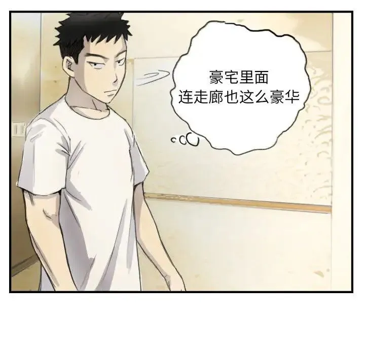 超能刑警 - 第5話 - page 64