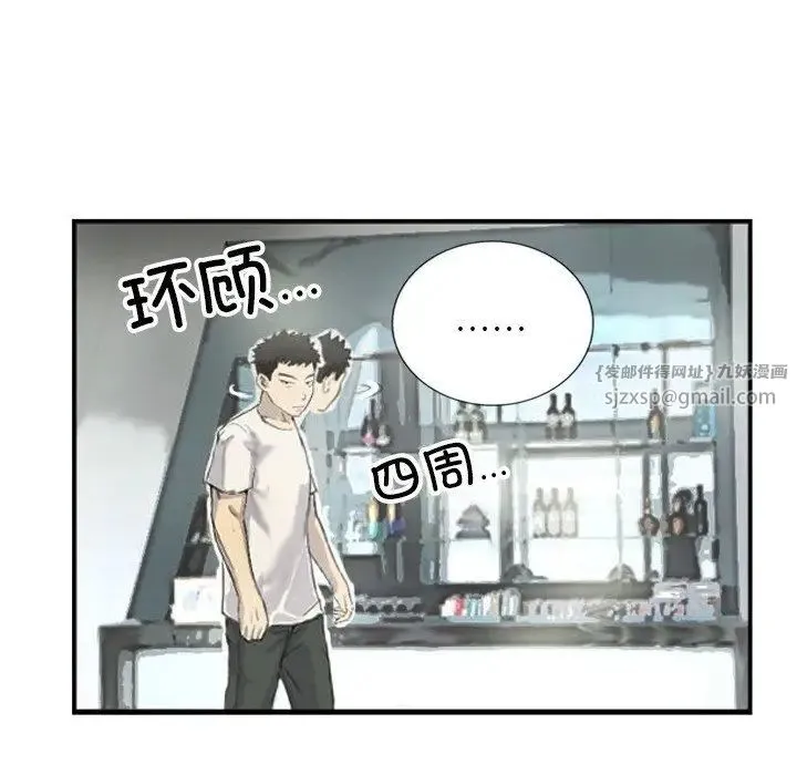 超能刑警 - 第5話 - page 70