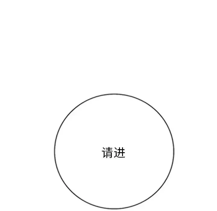 超能刑警 - 第5話 - page 71