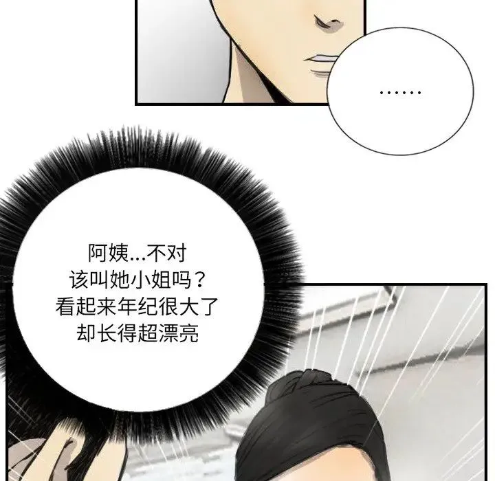 超能刑警 - 第5話 - page 73