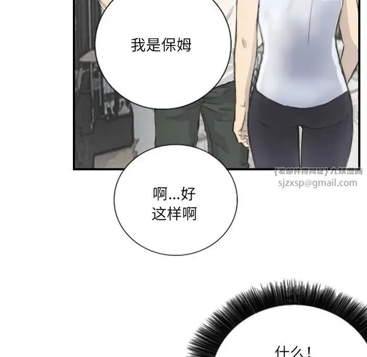 超能刑警 - 第5話 - page 76