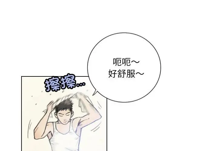 超能刑警 - 第2话 - page 3