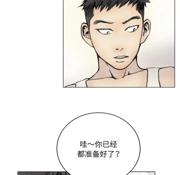 超能刑警 - 第2话 - page 5