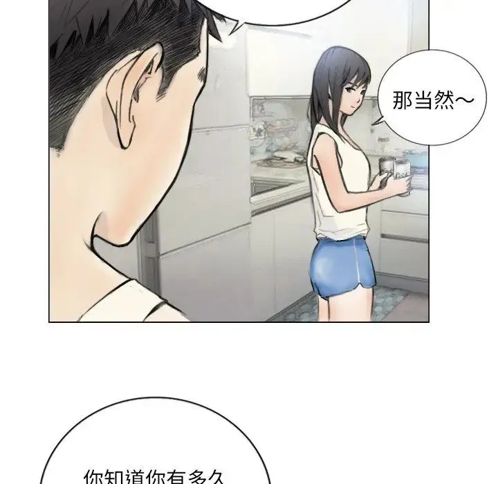 超能刑警 - 第2话 - page 6