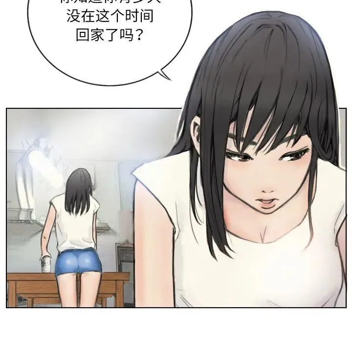 超能刑警 - 第2话 - page 7