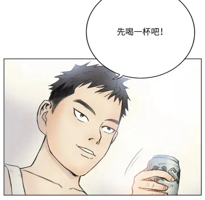 超能刑警 - 第2话 - page 11