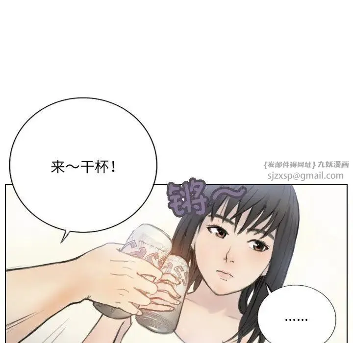 超能刑警 - 第2话 - page 12