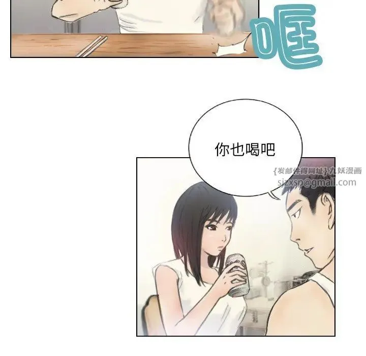 超能刑警 - 第2话 - page 14