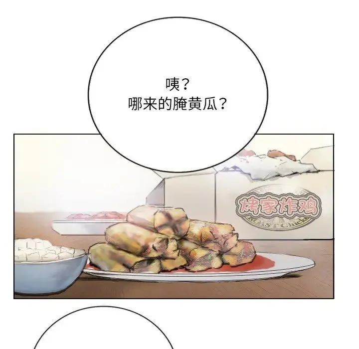 超能刑警 - 第2话 - page 15