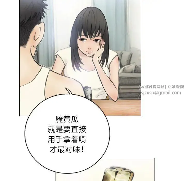 超能刑警 - 第2话 - page 17