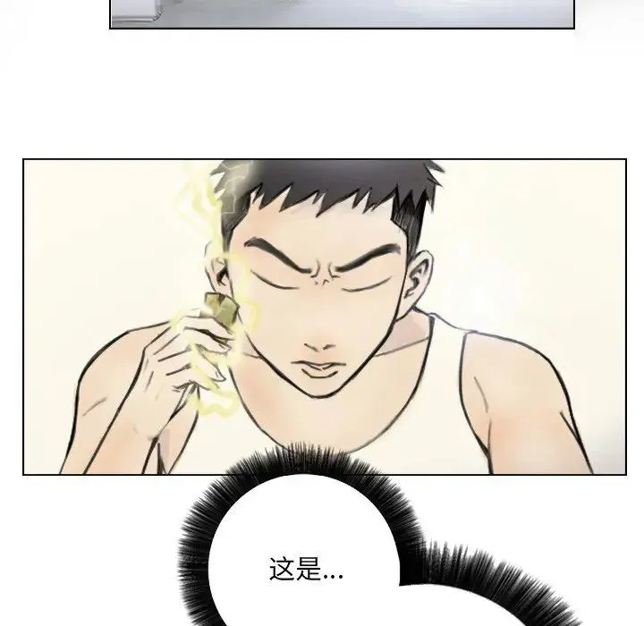 超能刑警 - 第2话 - page 41