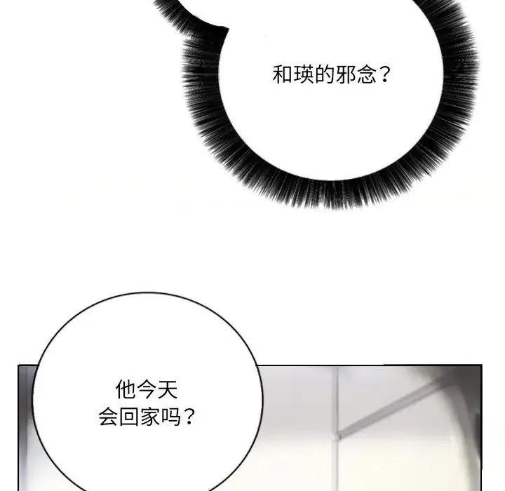 超能刑警 - 第2话 - page 42