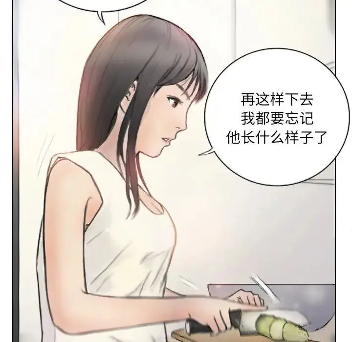 超能刑警 - 第2话 - page 43