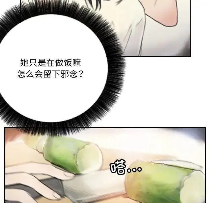 超能刑警 - 第2话 - page 45