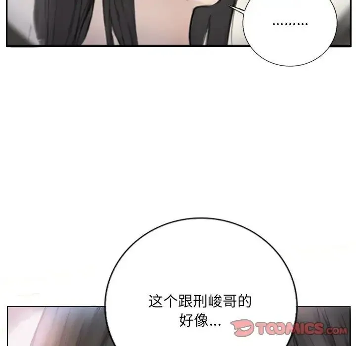 超能刑警 - 第2话 - page 50