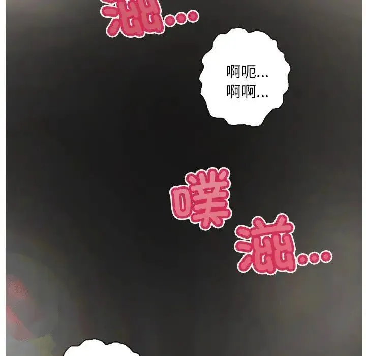 超能刑警 - 第2话 - page 61