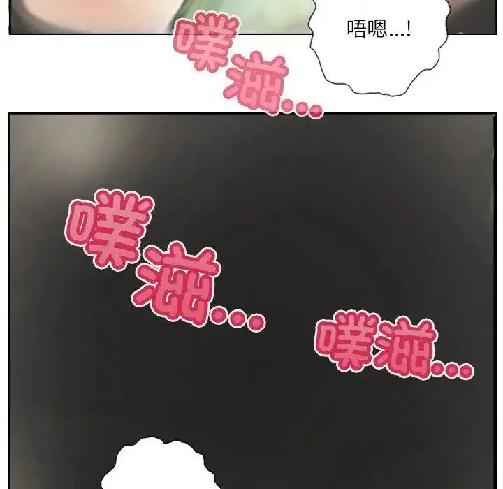 超能刑警 - 第2话 - page 63