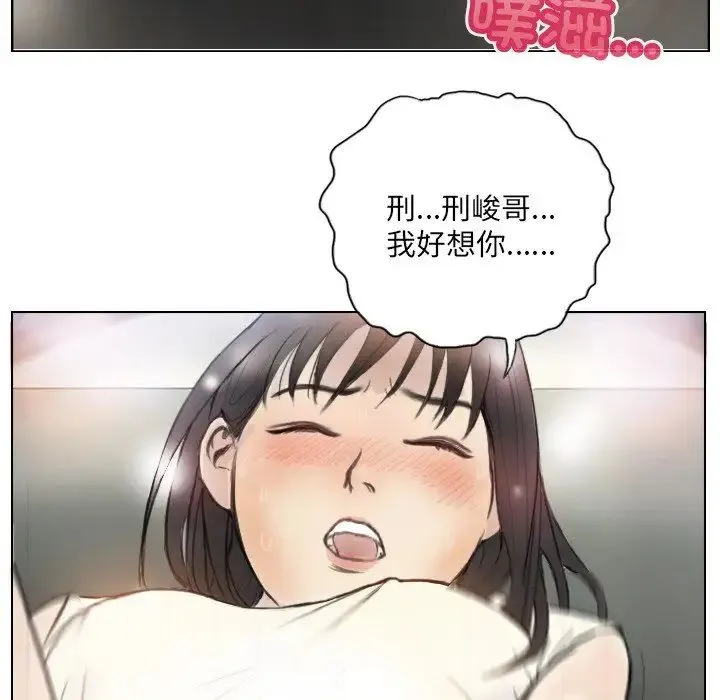 超能刑警 - 第2话 - page 66